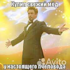 Прополис