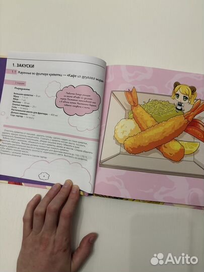 Рецепты из твоих любимых аниме