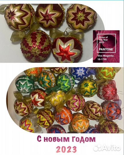 Новогодние игрушки ручной работы