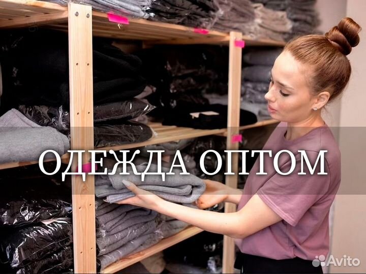 Женская одежда оптом от производителя