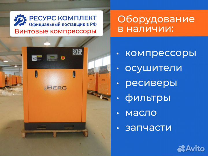 Винтовые компрессоры 0,66 - 10 м3/мин