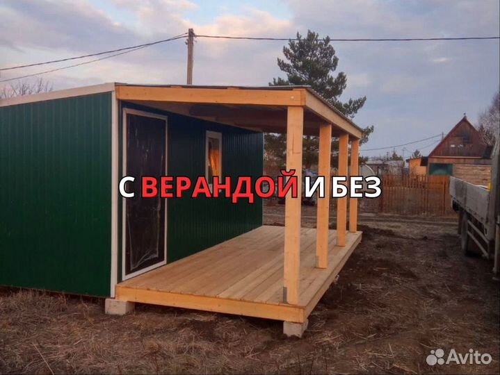 Бытовка вагончик пост охраны 2,4м*2,4м