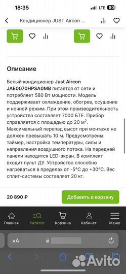 Продам Кондиционер Just aircon JAE0070hpsaomb