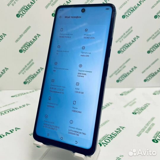 TECNO Pova 5, 8/128 ГБ