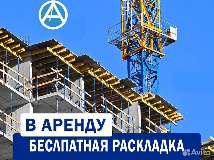 Стеновая опалубка