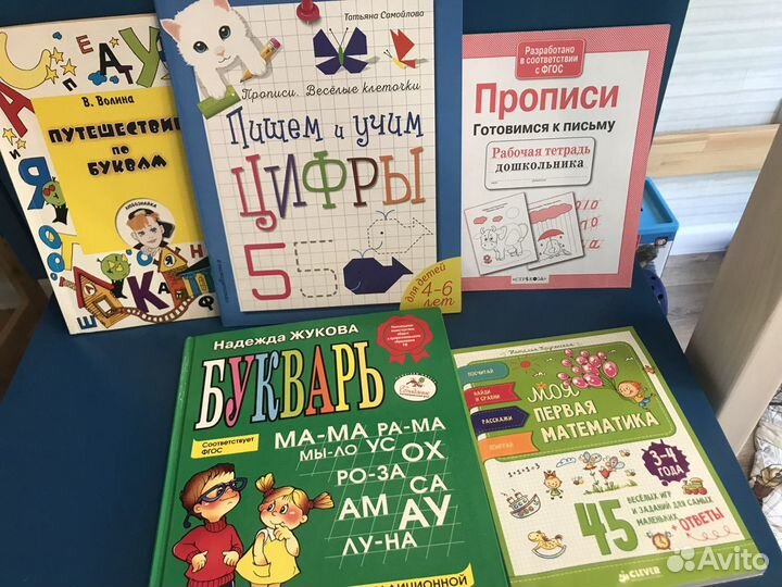 Чтение Жукова, Доман,азбука, буквы