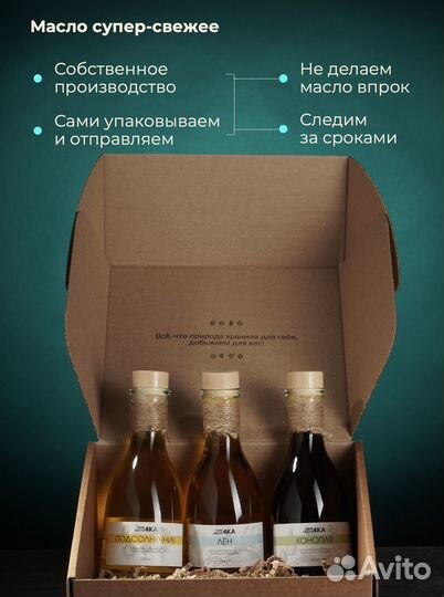 Набор масло, подарок