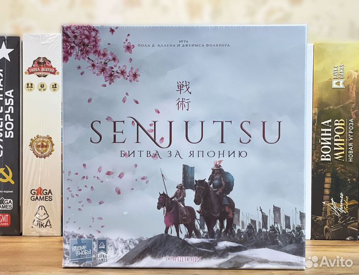Настольная игра Сэндзюцу