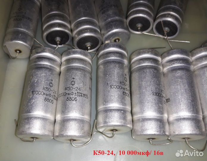 Конденсаторы СССР К50-6, К50-7, К50-12, мбм и др