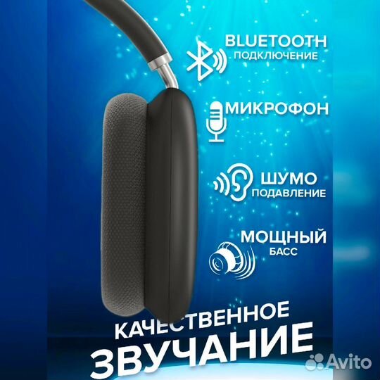 Беспроводные наушники