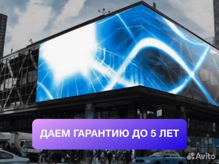 LED экран