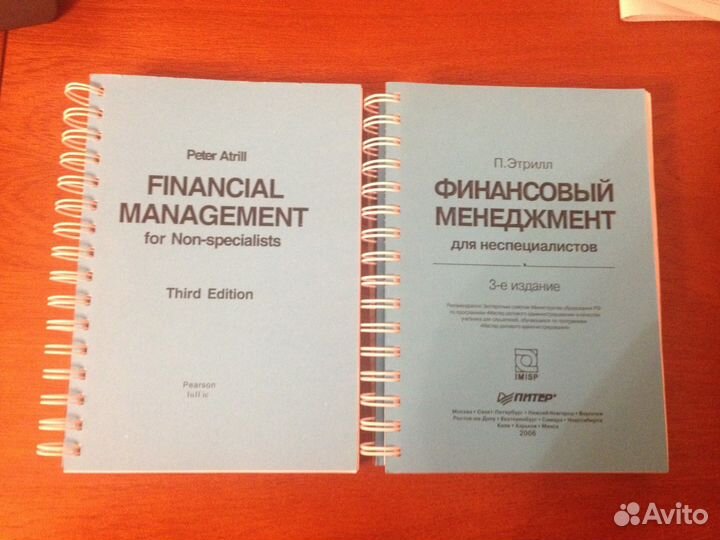 Финансовый менеджмент П. Этрил