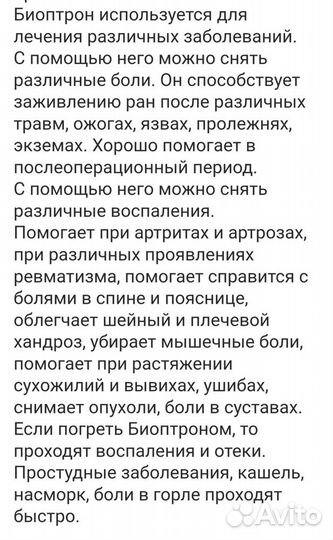 Лампа биоптрон zepter с напольной стойкой