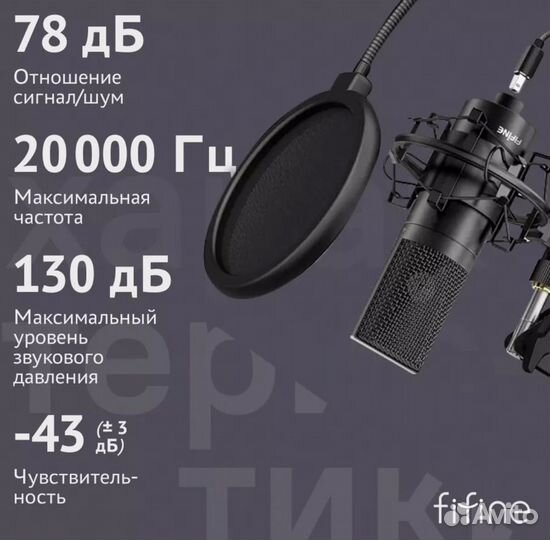 Микрофон для пк, микрофон игровой fifine T669
