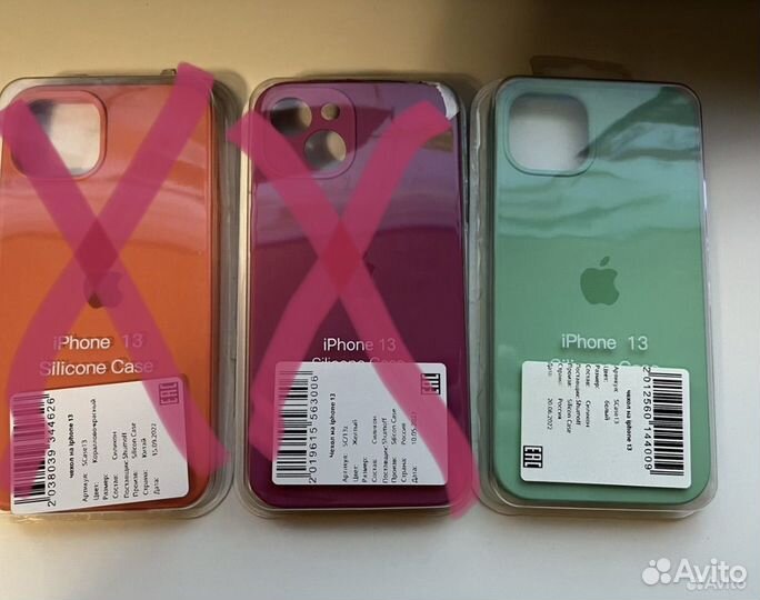 Чехол на iPhone 13
