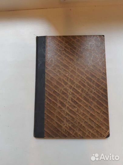 Антиквариат, книги, философия