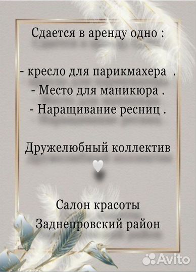 Сдается место в аренду