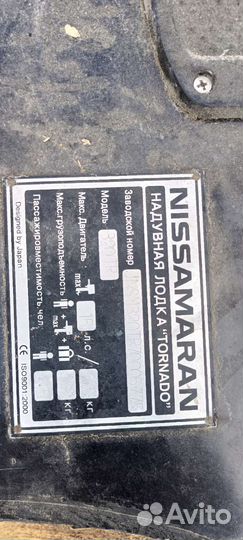 Лодка nissamaran tornado 320TR