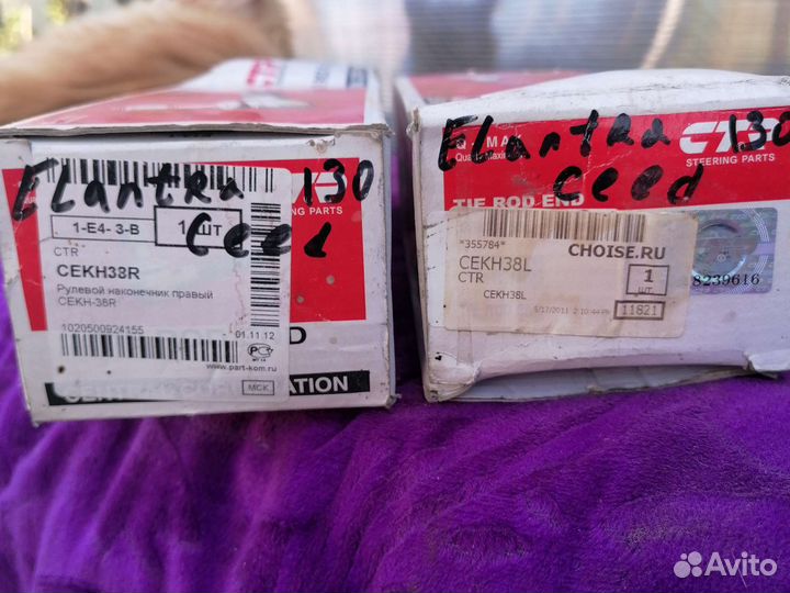 Наконечник рулевой тяги kia ceed