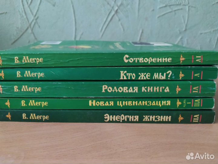 Владимир Мегре. Звенящие кедры России