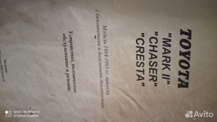 Книга по ремонту toyota