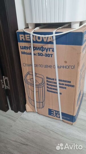 Центрифуга для отжима белья
