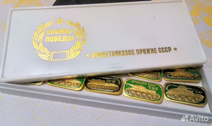 Набор значков/Бронетанковое оружие СССР/оружие поб