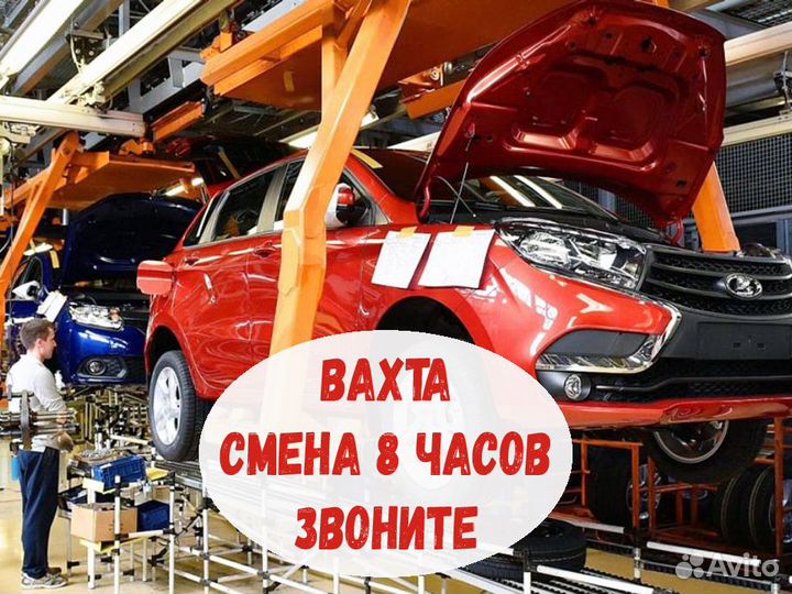 Сборщик вахта до 47 смен проживание