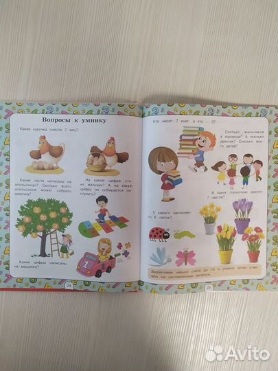 Развивающие книги для детей 4-7 лет