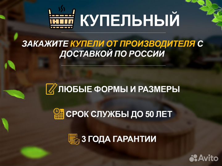 Купель из полипропилена Фурако