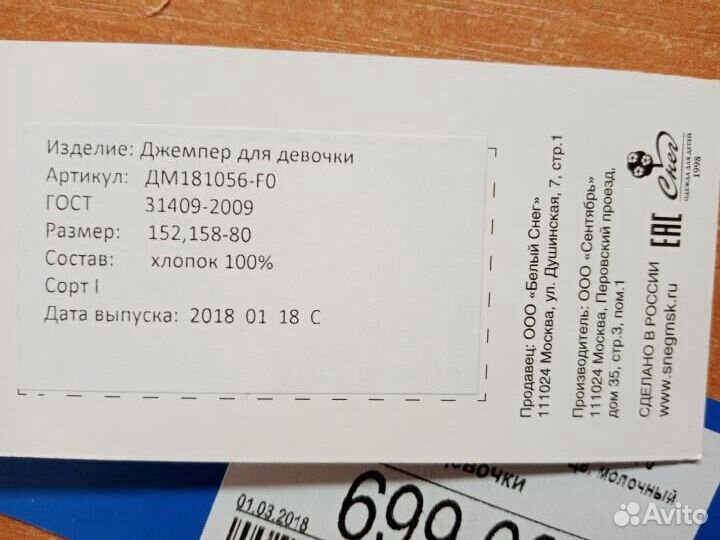 Джемпер на девочку