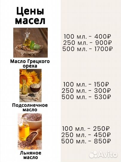 Масло сыродавленное