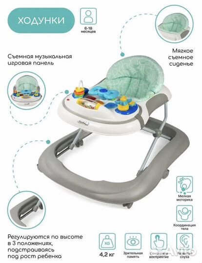 Ходунки детские