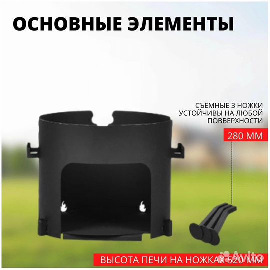 Печь и казан чугунный 12 литров