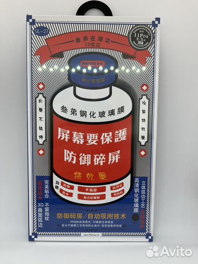 Защитное стекло remax на iPhone 11 Pro/X/Xs