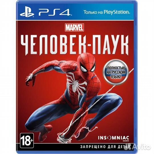 Человек-Паук PS4 диск