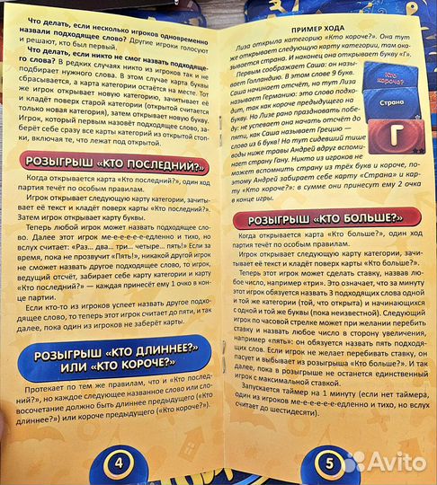 Настольная игрыюа Соображарий