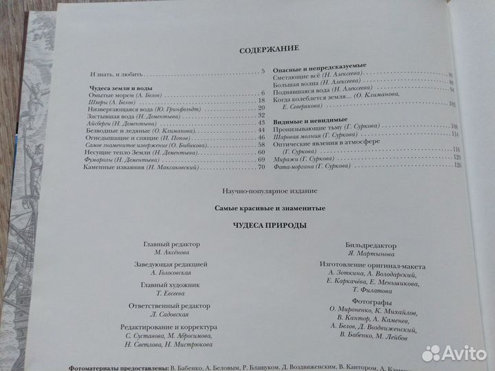 Энциклопедия