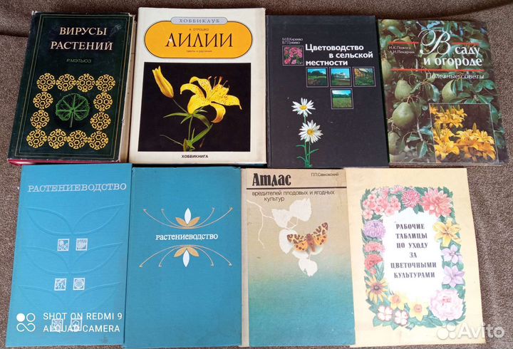 Уникальная коллекция книг по растениеводству