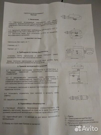 Светильник-прожектор встраиваемый