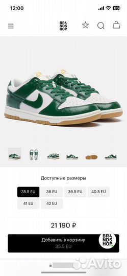 Nike Кроссовки Wmns Dunk Low LX