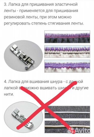 Лапки для оверлока Merrilok