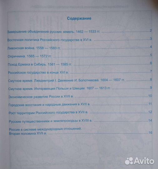 Контурные карты по истории России 7 класс