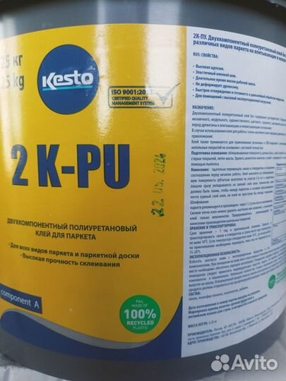 Клей для укладки паркета, грунт PU без запаха