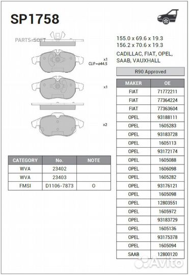 Sangsin brake SP1758 Колодки торм.дисковые Hi-Q op