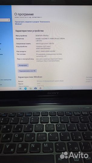 Ноутбук sony vaio
