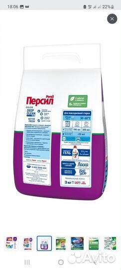 Стиральный порошок персил 3кг