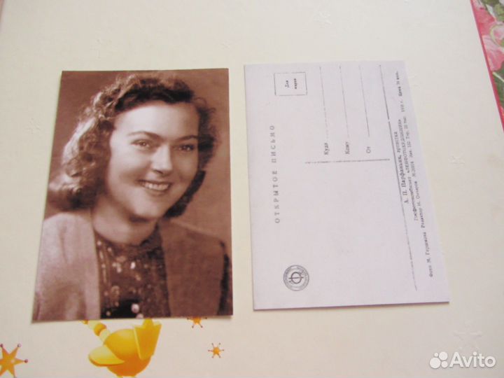 Артисты.Актёры.Алла Парфаньяк репринт и самиздат