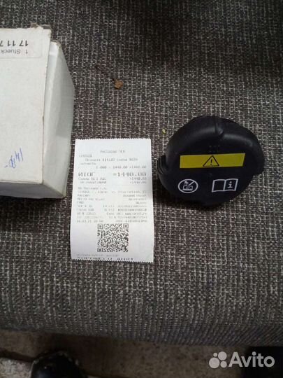 Пробка радиатора бмв оригинал