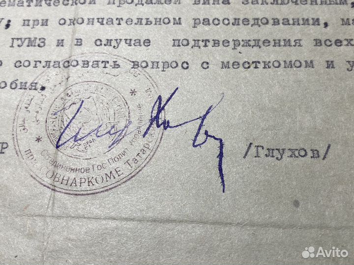 Интересно нквд 1929 год запрос на расследование